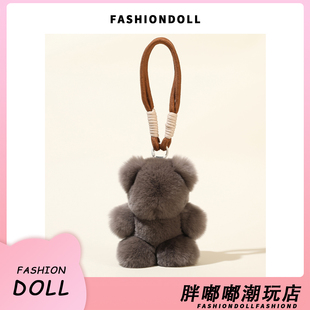 FNDOII獭兔毛小熊汽车钥匙扣挂件可爱小棕熊毛绒公仔玩偶包包挂饰