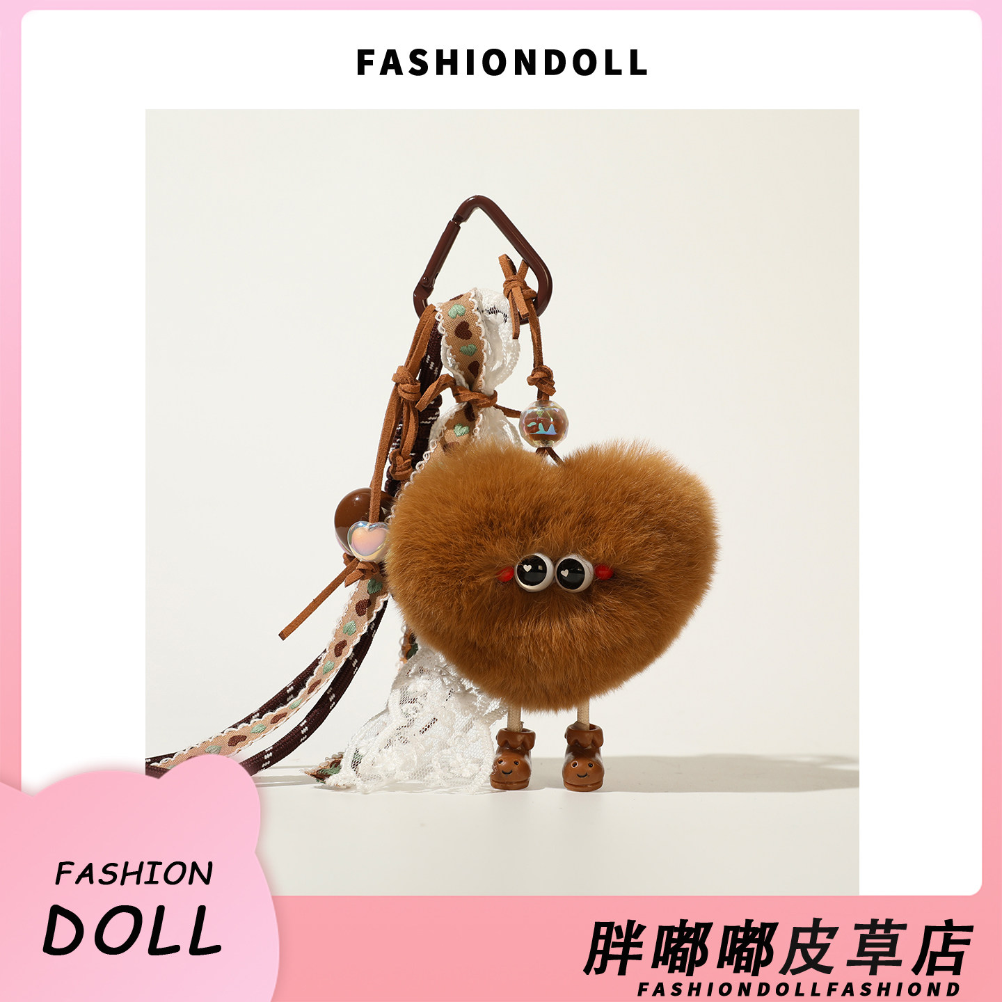 FNDOII獭兔毛爱心手绳桃心可爱心形毛绒包包挂件包挂饰汽车钥匙扣