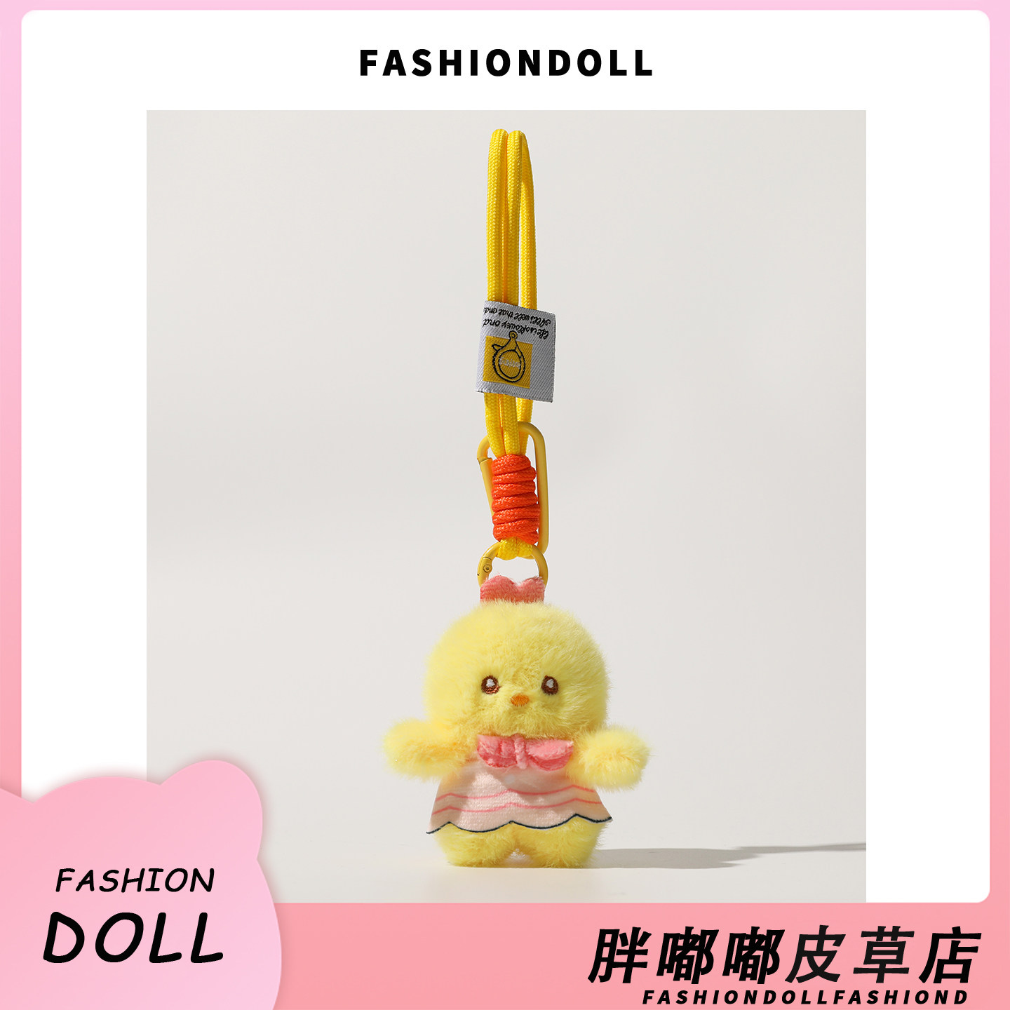FNDOII可爱蝴蝶结小鸡毛绒挂件小萌鸡包包挂件包挂饰闺蜜礼物车挂