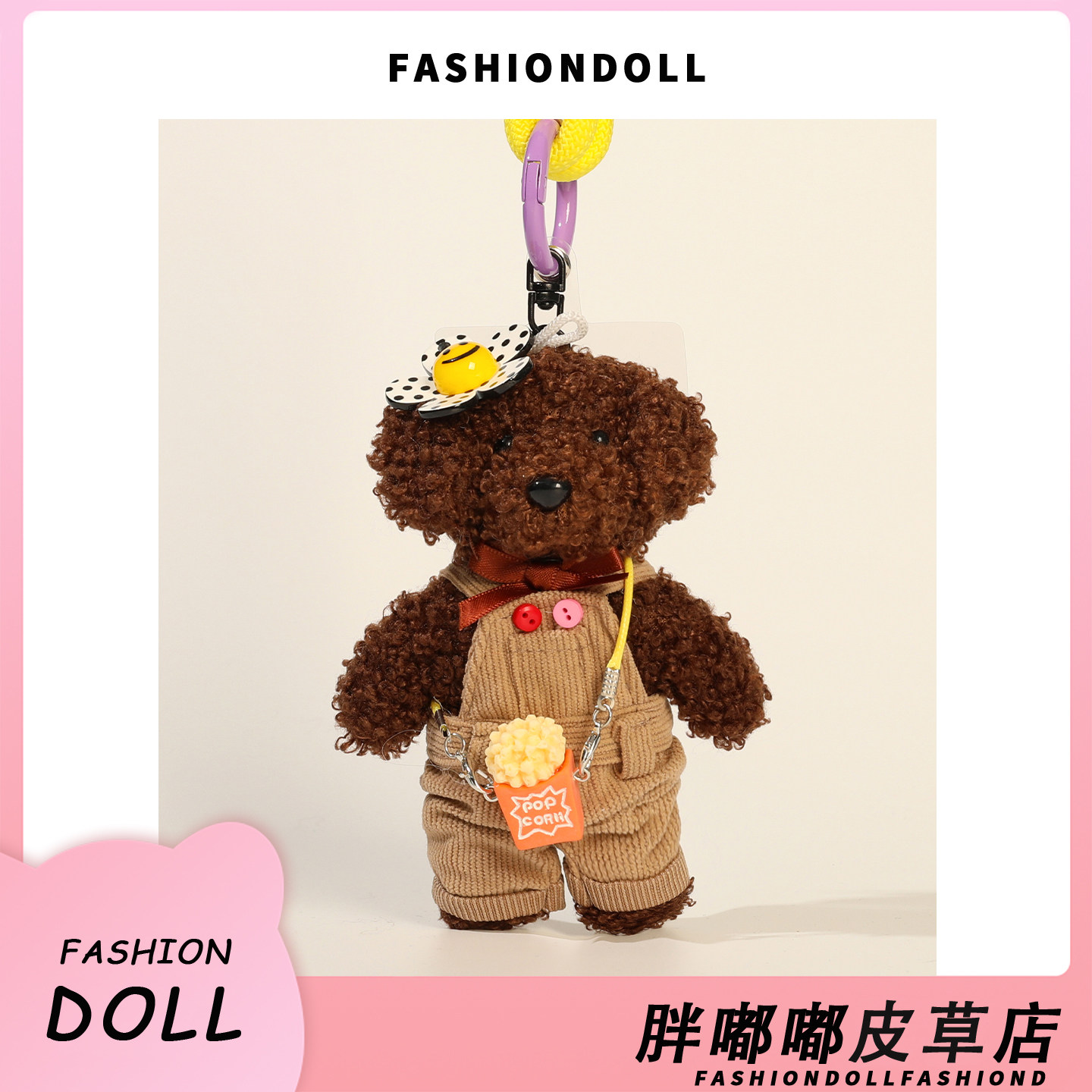 FNDOII韩国可爱毛绒穿衣服手绳头套小熊可爱手机挂件包包挂件挂饰