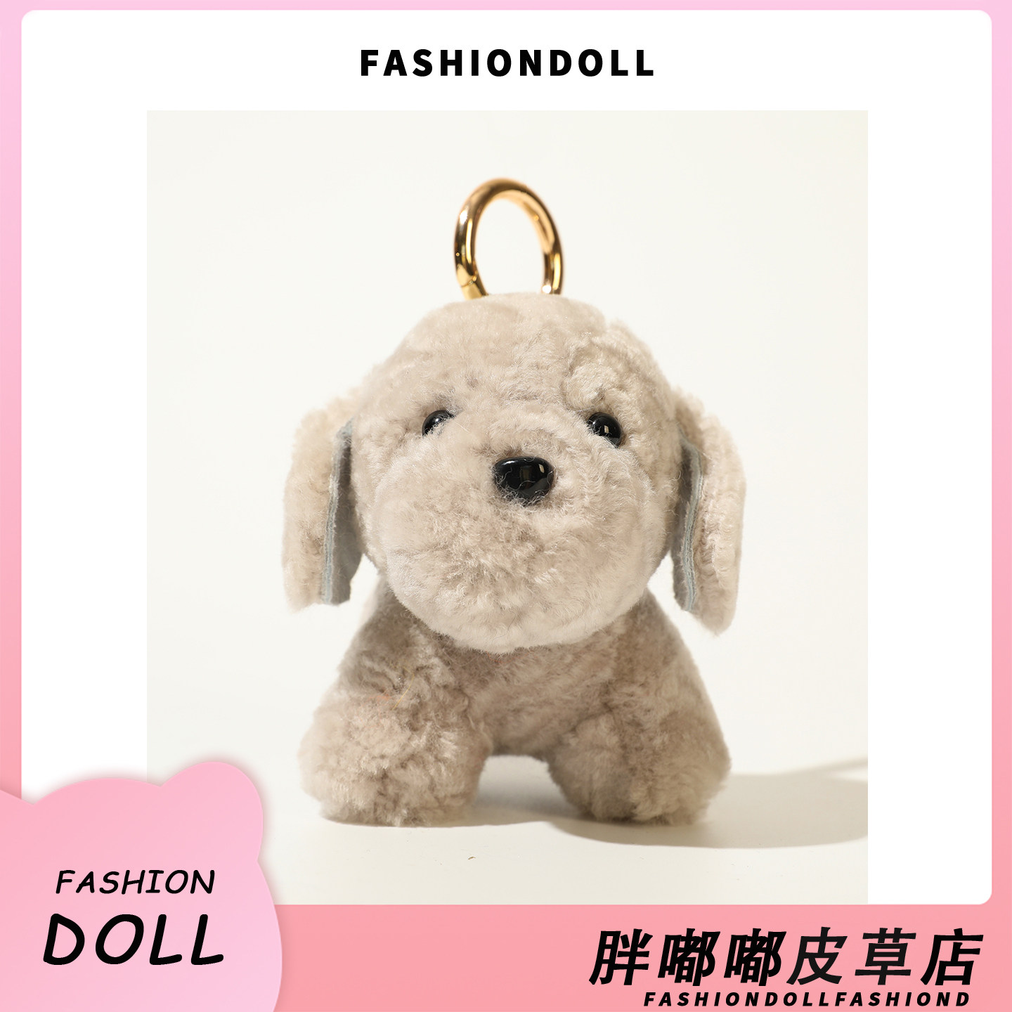 FNDOII真羊毛可爱小泰迪包包挂件小白狗包包挂饰狗狗钥匙扣礼物