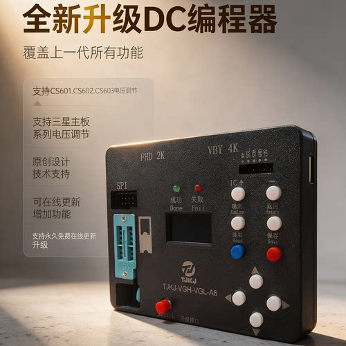 升级RT6943A编程器技改DC电压支持华星 LG AUO 惠科 BOE 京东方等