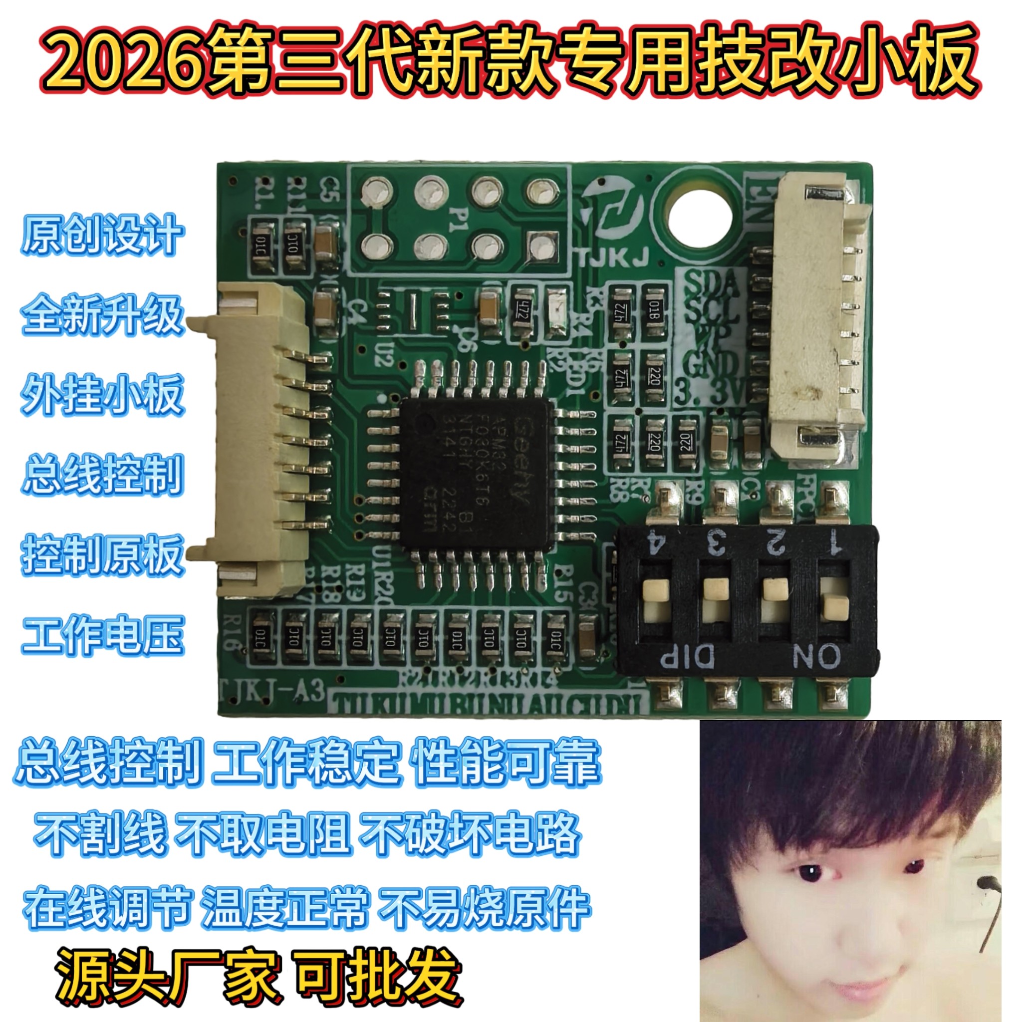 新款CS602系列／三星系列专用技改小板 技改原板VGH VGL技改小板