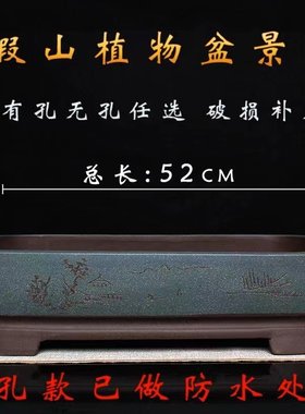 老桩盆丛林假山无孔古典宜兴紫砂