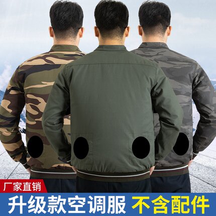夏季纯棉风扇衣服无配件空调服男女防暑降温电焊工建筑工地工作服