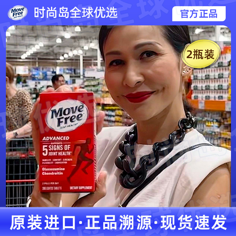 MoveFree益节氨糖软骨素维骨力关节保健钙红瓶200粒*2瓶美国进口