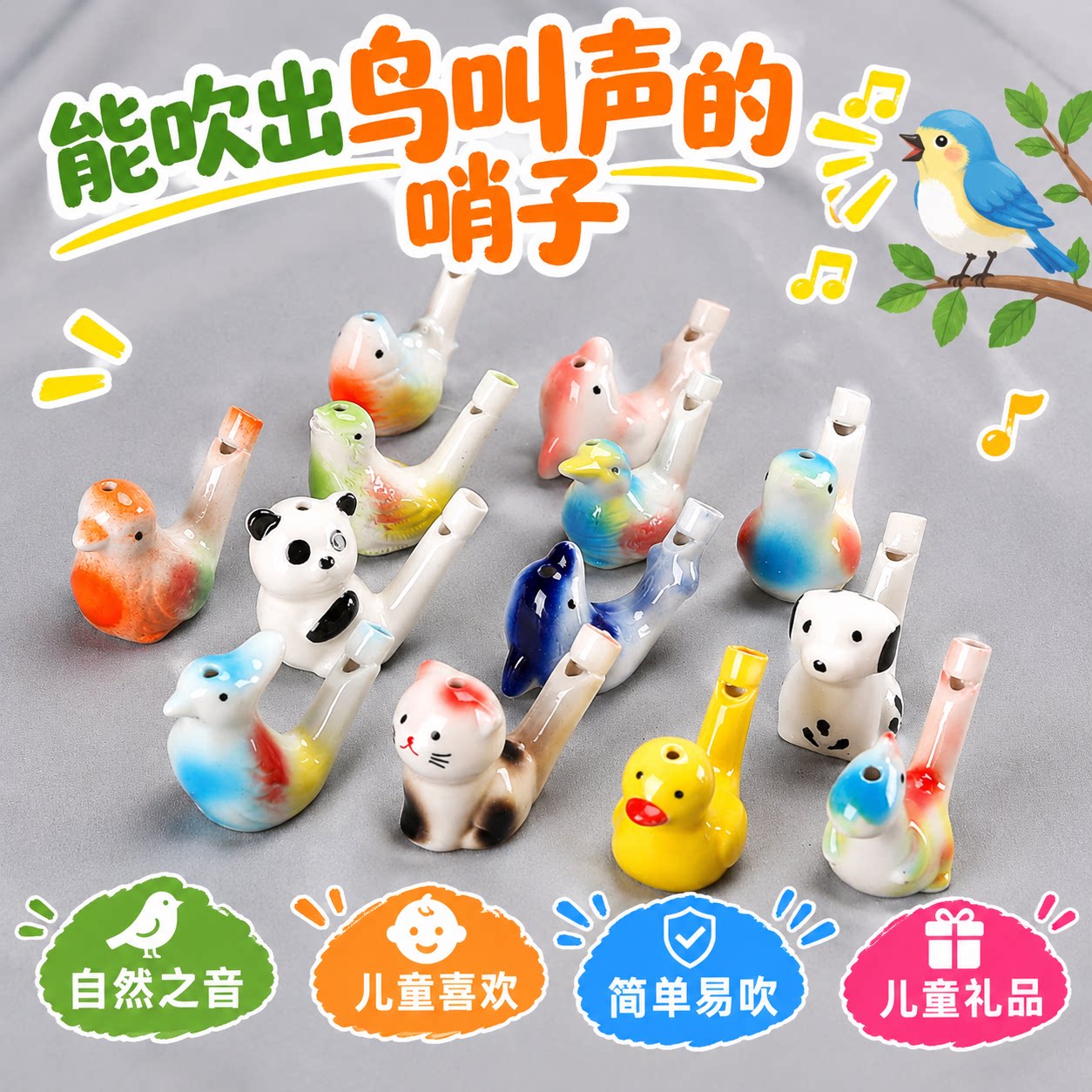 陶瓷水鸟口哨加水鸟叫声景区儿童玩具小鸟哨子挂件幼儿园礼品摆件