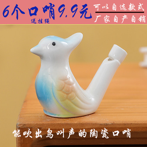 陶瓷音乐水鸟口哨儿童时尚吹加水