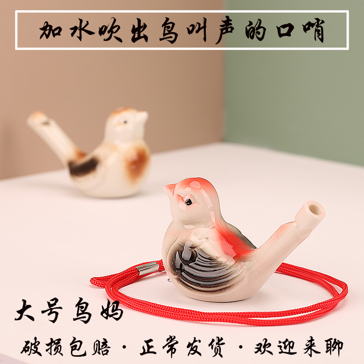 景区陶瓷水吹鸟哨生肖哨子儿童宝宝礼品幼儿园玩具动物新款小鸟哨
