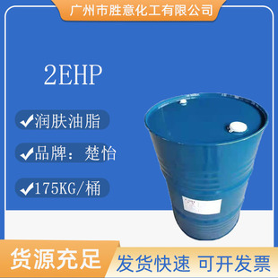 棕榈酸乙基己酯 楚怡2EHP 润肤剂 棕榈酸异辛酯 EHP 润肤油脂