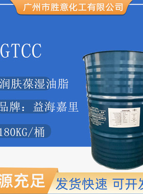 丰益油脂GTCC 辛酸/癸酸甘油三酯 亲油润肤剂MCT-60 益海嘉里GTCC