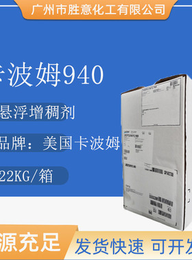 卡波姆940美国路博润卡波姆CARBOPOL940透明凝胶啫喱