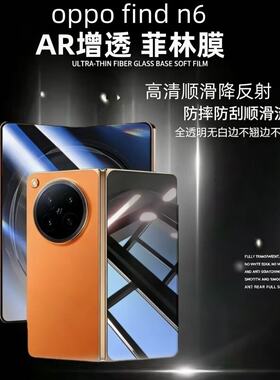 360度防窥膜适用oppofindn6手机膜保护贴膜n6外屏膜ar抗反射oppon6防窥防偷窥oppo find n6钢化findn6内屏膜