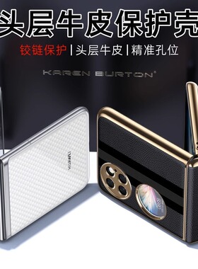 适用华为p50pocket手机壳宝盒pockets保护套p50 pocket折叠屏pocet限量版p50超薄真皮外壳网红女男poket全包s