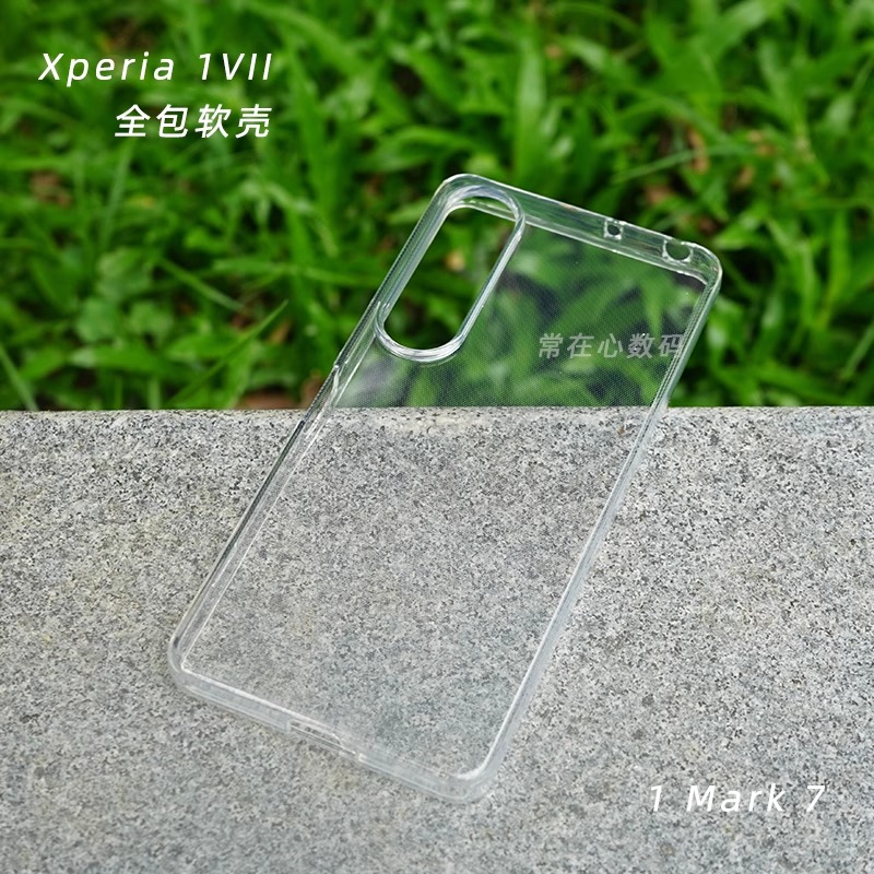 适用于索尼Xperia 1 VII手机壳X1M7软壳Xperia1Vii保护套马克7全包透明壳XQ-FS54马克兔7硅胶 X1VII七代后壳