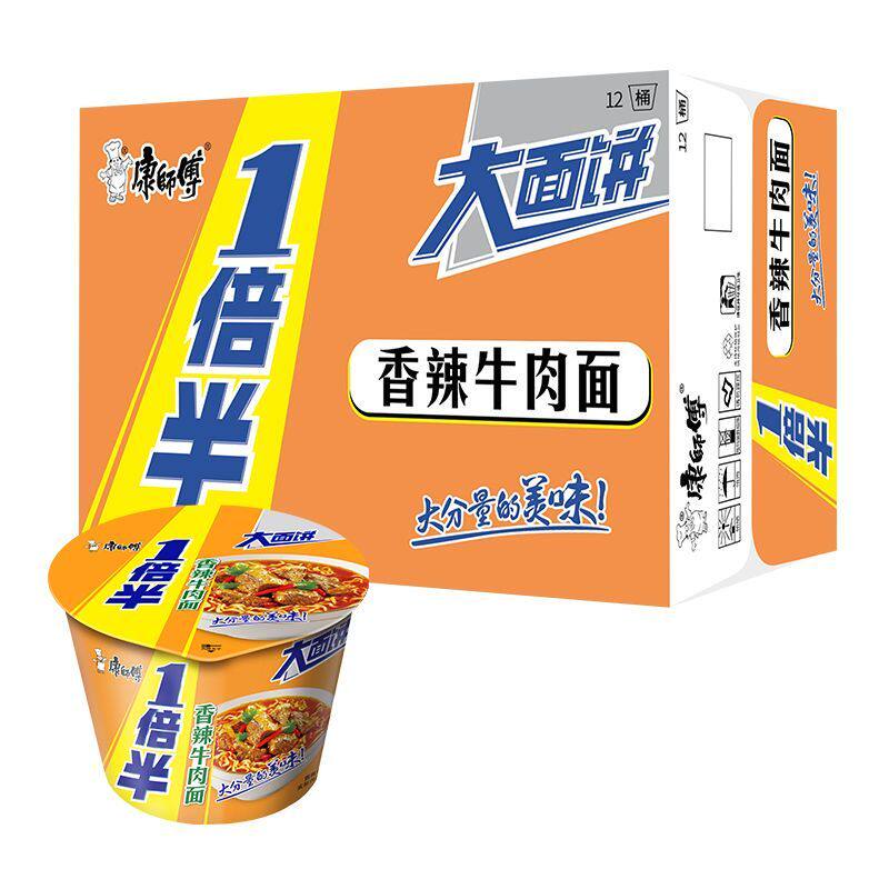 康师傅方便面一倍半桶面香辣牛肉面红烧牛肉面4桶/12桶