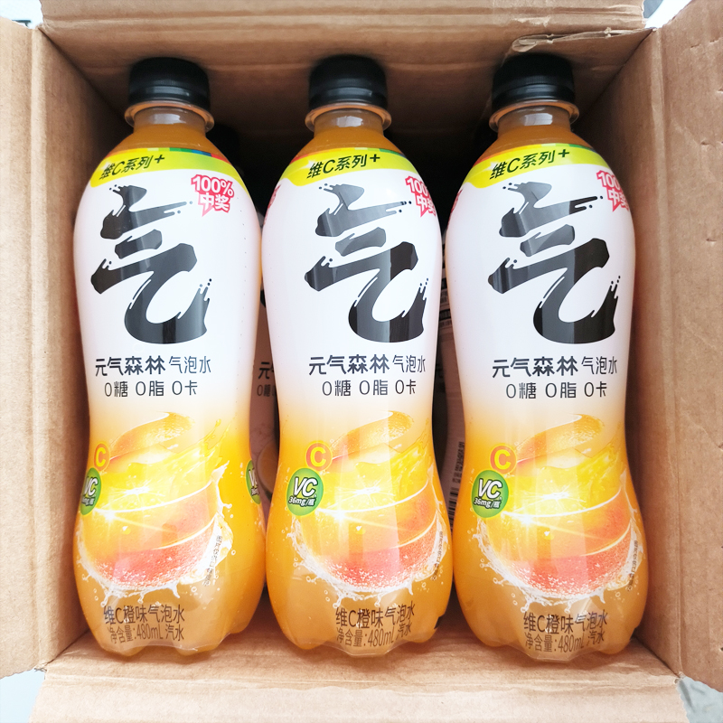 元气森林气泡水饮料维C橙味480ml*10瓶无糖汽水饮料