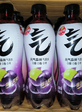 元气森林气泡水饮料夏黑葡萄味480ml*10瓶0糖无糖汽水饮品