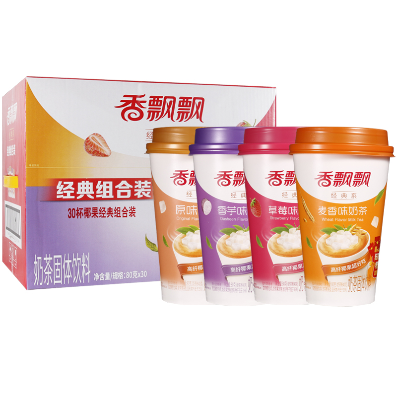 香飘飘原味草莓香芋麦香咖啡味奶茶速溶冲泡饮料椰果奶茶饮品