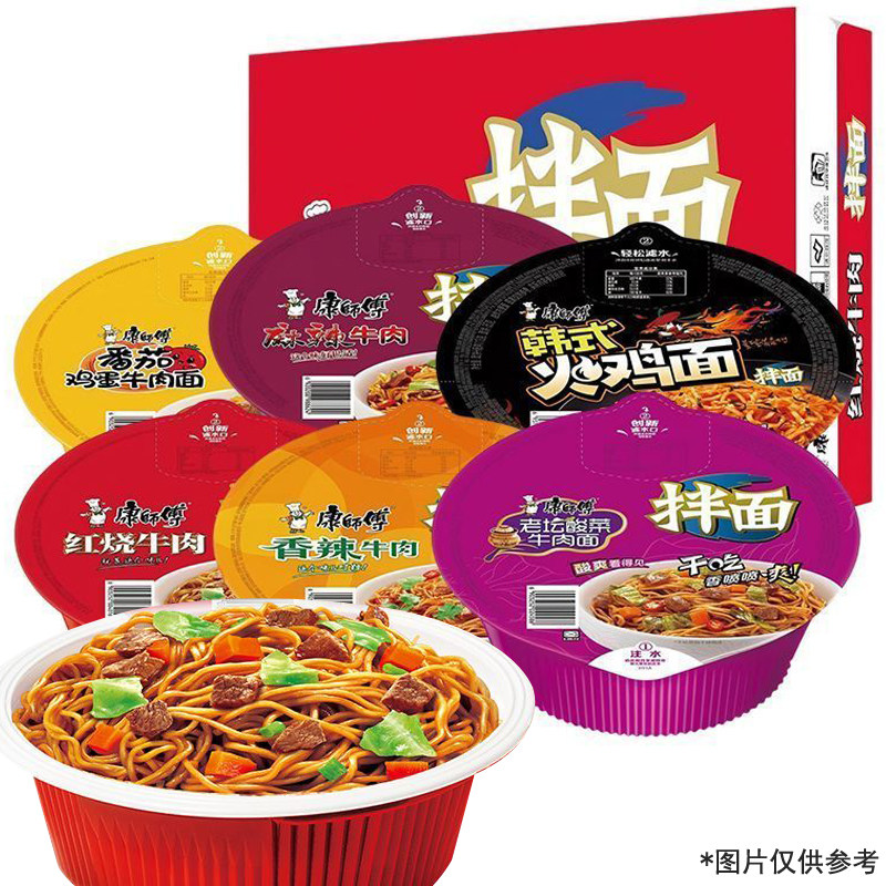 康师傅干拌面方便面红烧牛肉面韩式火鸡面香辣牛肉拌面夜宵冲泡