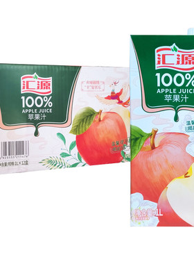 汇源果汁100%苹果汁果汁饮料1L*12盒整箱果汁