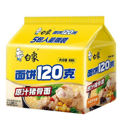 白象120克面饼袋面方便面原汁鸡汤面猪骨面香辣速食泡面袋装