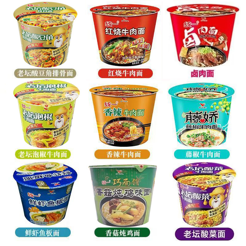 统一来一桶方便面桶装红烧香辣泡椒鲜虾老坛酸菜牛肉面速食面泡面