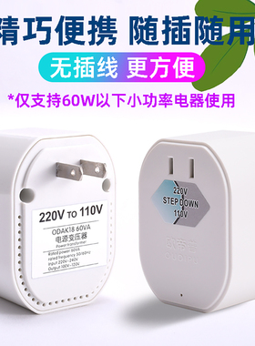 220V转110V变压器100v120V日本电源转换头电动牙刷插座美国水牙线