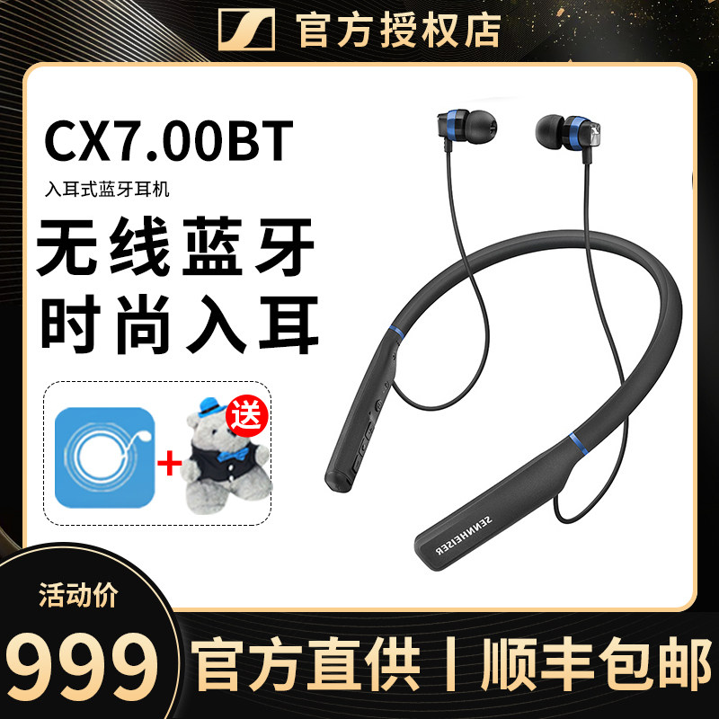 SENNHEISER/ Sennheiser CX7.00BT In ear Wireless HiFi mobile phone currency headsetin the Audio appliances , Headphone/Headsets  category - from Buy2taobao.com to provide professional Taobao agent buy service