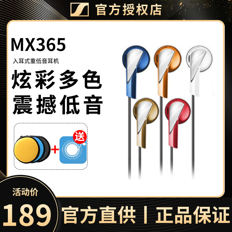 SENNHEISER/森海塞尔 MX365 手机耳机  耳塞式重低音音乐耳机|msdalam kategori Peralatan Audio-visual, alat dengar/alat dengar - dari Buy2taobao.com untuk memberikan perkhidmatan ejen Taobao profesional membeli