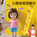 小鹿身高测量仪电子超声波智能精准儿童手持无线电子测量器家用