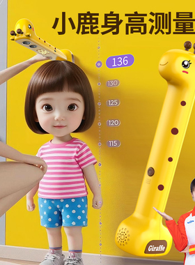 小鹿身高测量仪电子超声波智能精准儿童手持无线电子测量器家用
