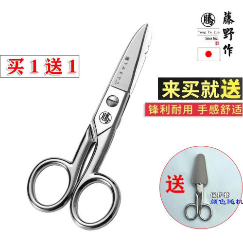 日本多功能钓鱼剪刀电工剪刀