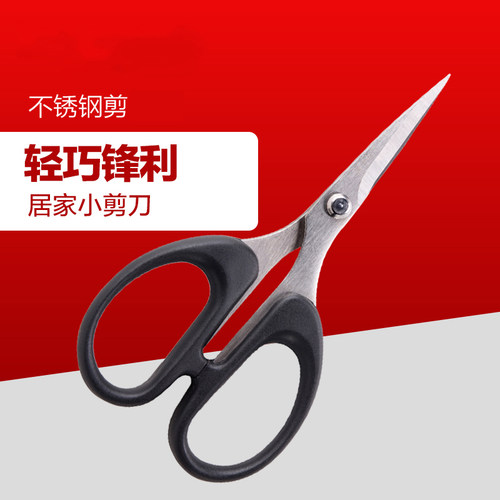 正品上海剪刀家庭用剪办公文具剪刀不锈钢QSS-125-140-160柒狼堡
