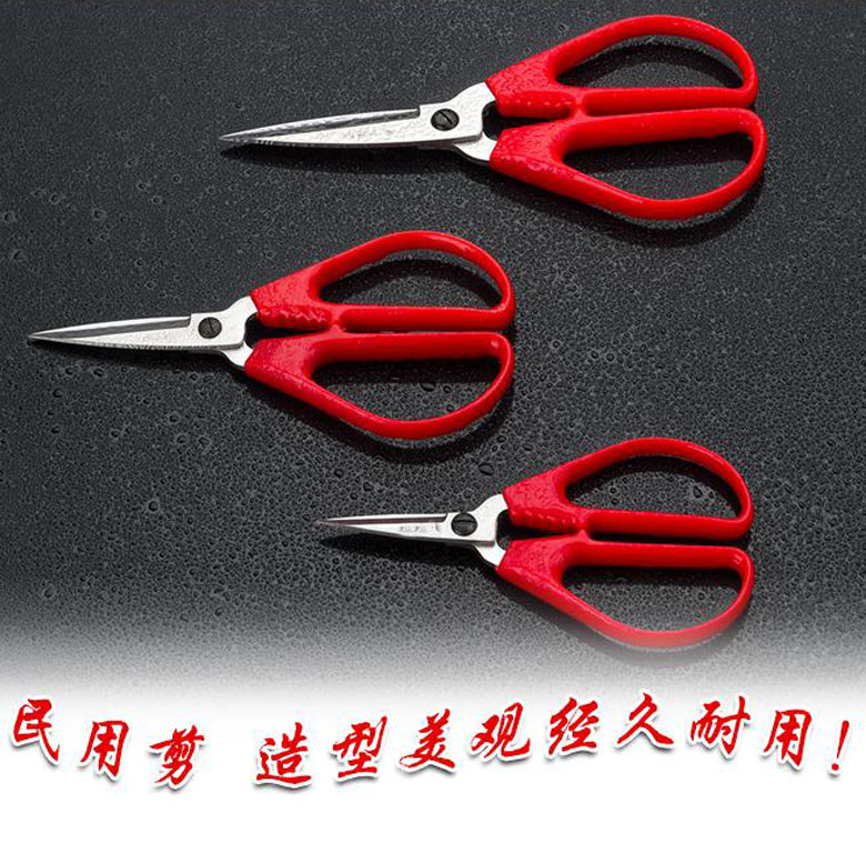 正品hs-105-120-145-170 不锈钢学生文具剪刀民用剪刀