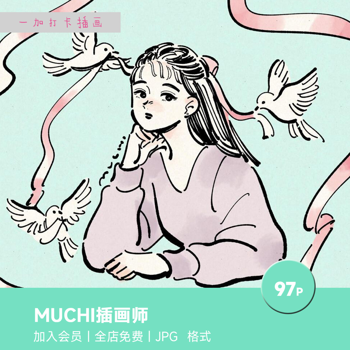 muchi插画师电子素材绘画艺术家作品临摹参考图片