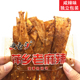 无防腐孕妇豆皮辣条喷香哥老麻辣江西萍乡特产零食儿时80手撕辣片