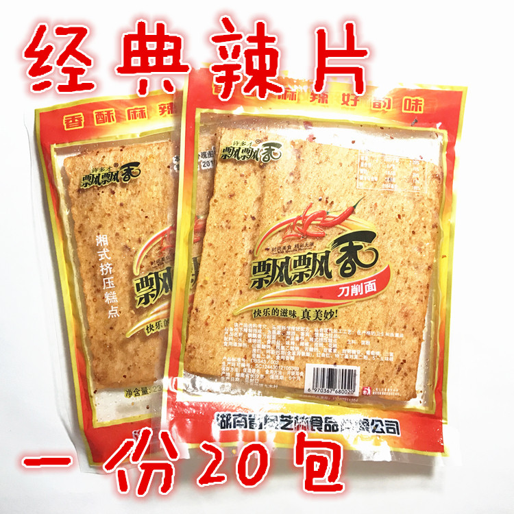 湖南飘飘香香辣片零食麻辣儿时香飘飘辣条怀旧辣片童年80回忆小吃