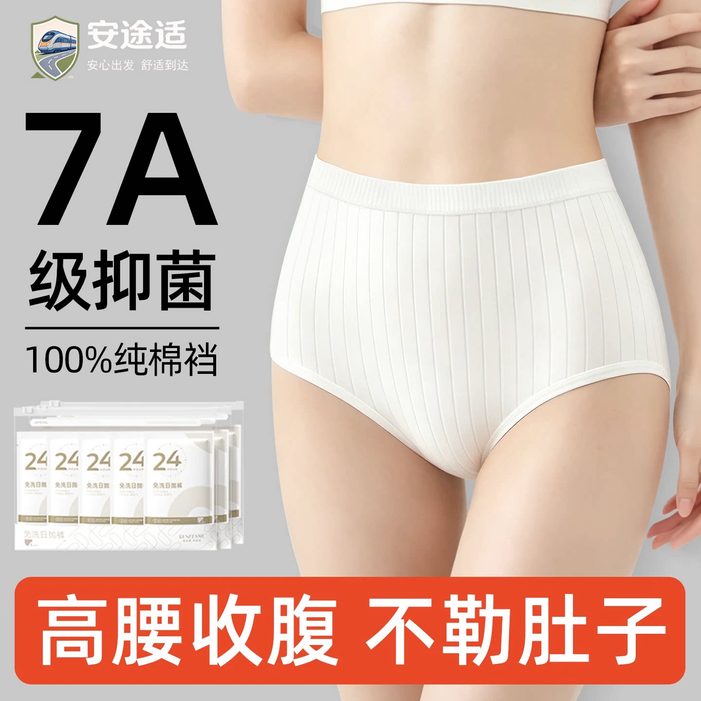 一次性内裤高腰女士大码纯棉裆无菌独立包装剖腹产月子产妇日抛裤