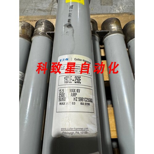 工业配件CLE 15CLE-250E 高压保险丝 15.5KV 250E 250 AMP