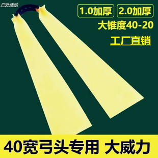 德国进口4020高弹力猫头鹰弹弓1.5专用皮筋组2.0特厚大威力扁皮筋