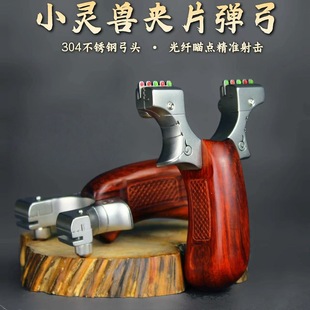美国进口小灵兽不锈钢木柄犀牛角快压扁皮口袋迷你小弹弓器户外弹