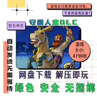 PC电脑免steam 守墓人全DLC Graveyard Keeper中文网盘下载v1.405