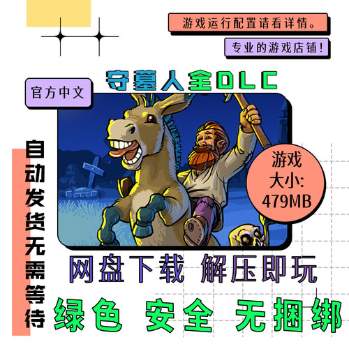 PC电脑免steam 守墓人全DLC Graveyard Keeper中文网盘下载v1.407