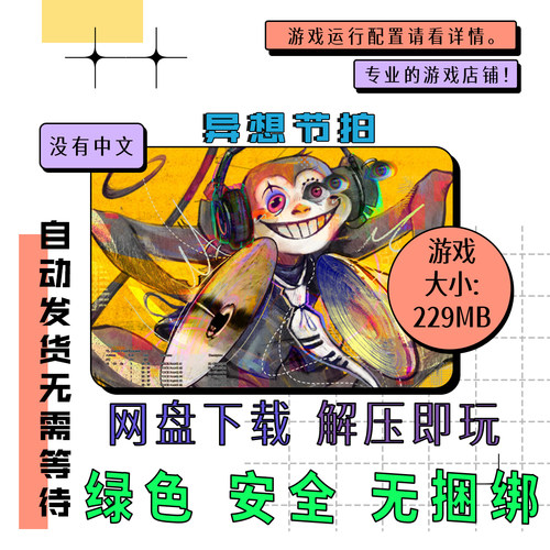 pc电脑 免steam 异想节拍 OFFBEAT 英文 网盘下载 v1.0.2