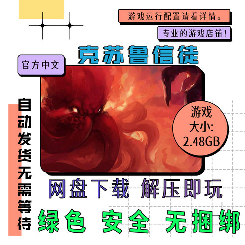 PC电脑免steam 克苏鲁信徒 Worshippers of Cthulhu 中文v1.0.0.1