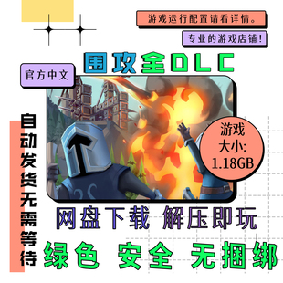 PC电脑平台 免steam 围攻全DLC Besiege 中文 网盘下载 v1.77