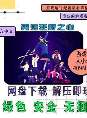 PC电脑免steam 再见狂野之心 Sayonara Wild Hearts 中文网盘下载