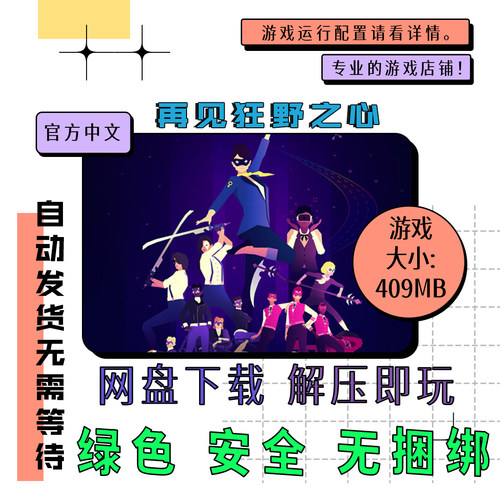 PC电脑免steam 再见狂野之心 Sayonara Wild Hearts 中文网盘下载