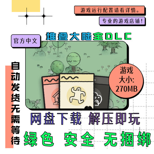 PC电脑免steam 堆叠大陆全DLC Stacklands 中文网盘下载v1.5.0.25
